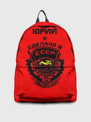 Рюкзак джинсовый / Юрий - сделано в СССР
