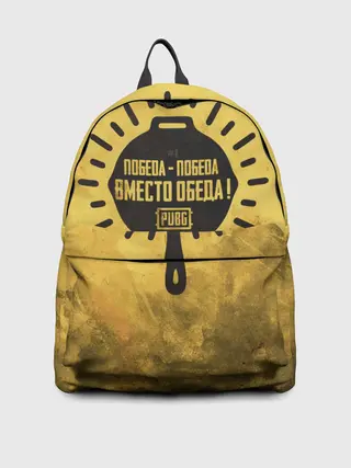 Рюкзак джинсовый / PUBG: Победа вместо обеда