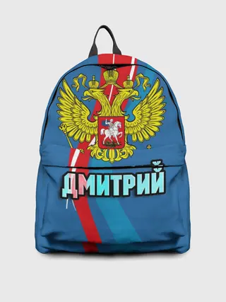 Рюкзак джинсовый / Герб Дмитрий