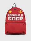 Рюкзак джинсовый / Сделано в СССР