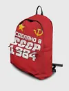 Рюкзак джинсовый / Сделано в 1984