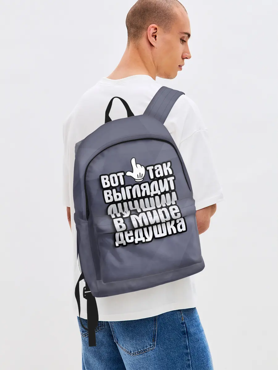 Рюкзак джинсовый / Лучший в мире дедушка