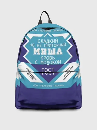 Рюкзак джинсовый / Миша - банка сгущенки