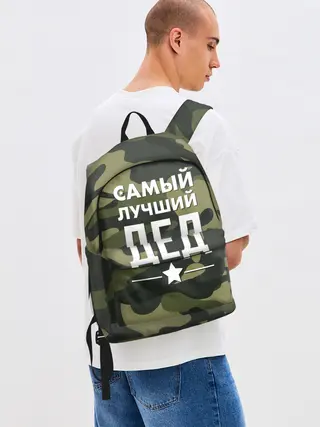Рюкзак джинсовый / Самый лучший дед