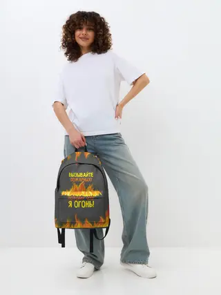 Рюкзак джинсовый / Вызывайте пожарных, я огонь!