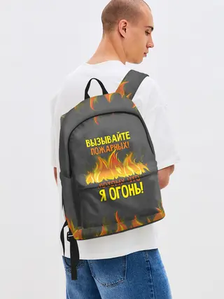 Рюкзак джинсовый / Вызывайте пожарных, я огонь!