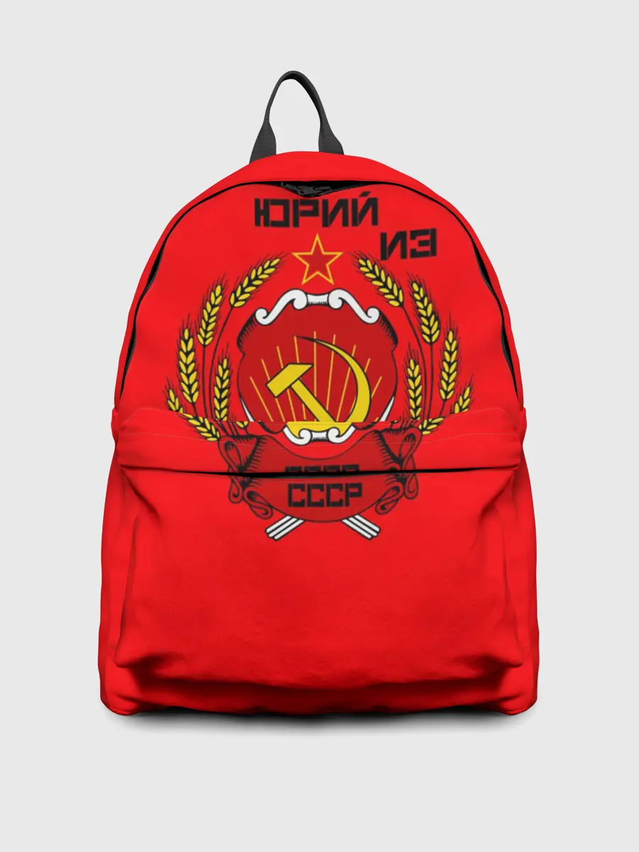 Рюкзак джинсовый / Юрий из СССР