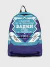 Рюкзак джинсовый / Вадим - банка сгущенки