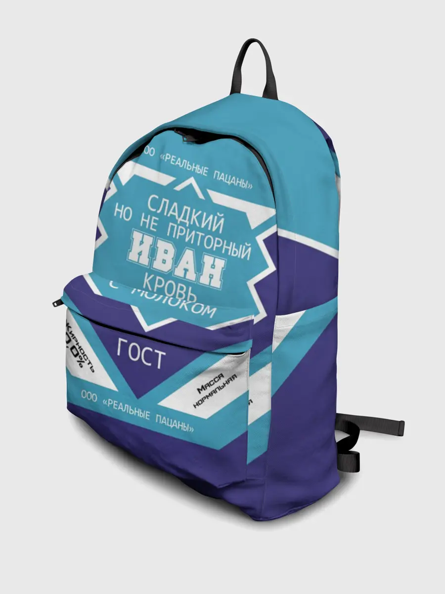 Рюкзак джинсовый / Иван - банка сгущенки