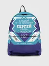 Рюкзак джинсовый / Сергей - банка сгущенки