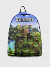 Рюкзак джинсовый / Валера - Minecraft.