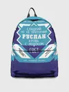 Рюкзак джинсовый / Руслан - банка сгущенки