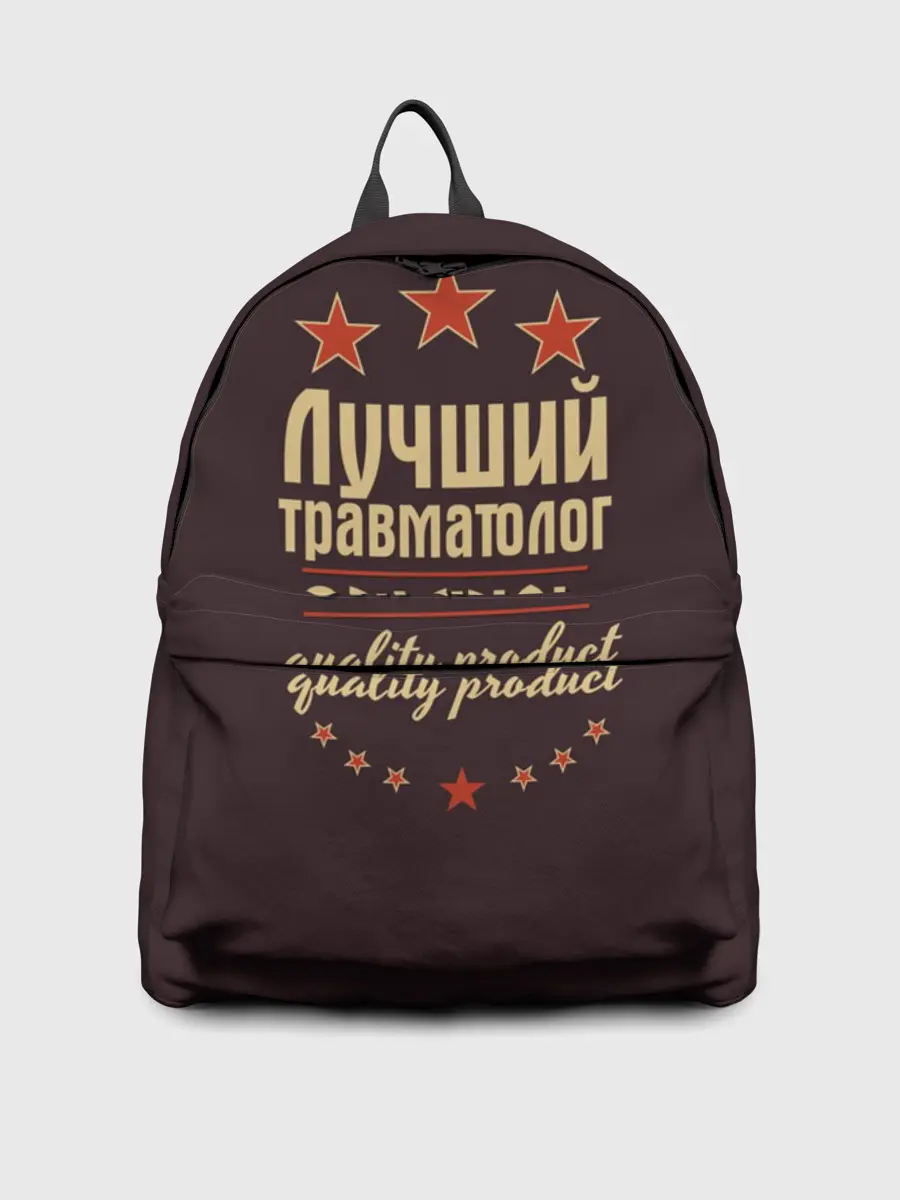 Рюкзак джинсовый / Лучший травматолог
