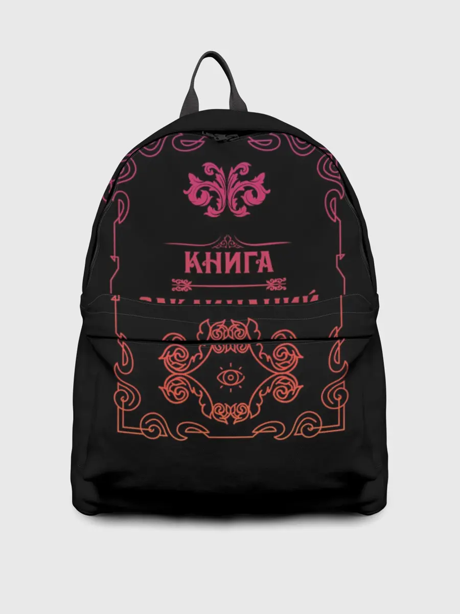 Рюкзак джинсовый / Книга заклинаний