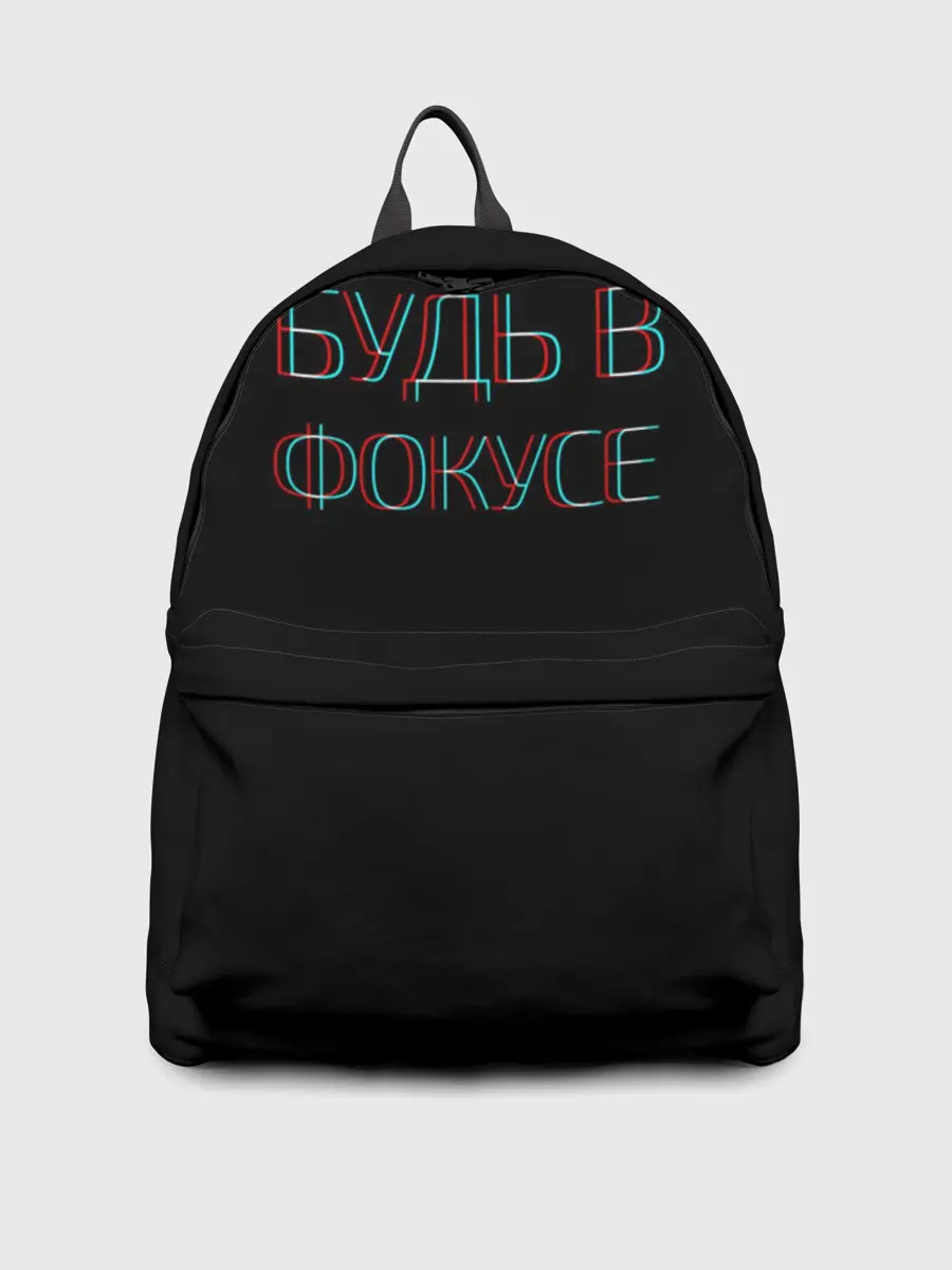 Рюкзак джинсовый / Будь в фокусе