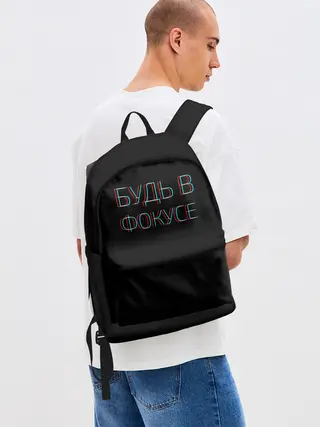 Рюкзак джинсовый / Будь в фокусе