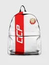 Рюкзак джинсовый / СССР-white collection