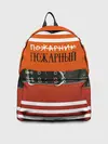 Рюкзак джинсовый / Пожарная форма