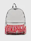 Рюкзак джинсовый / Пожарный