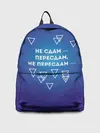 Рюкзак джинсовый / Девиз студента