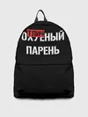 Рюкзак джинсовый / Отличный Парень