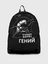 Рюкзак джинсовый / Бурят гений