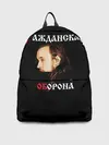 Рюкзак джинсовый / Гражданская оборона + Спина