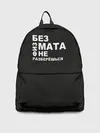 Рюкзак джинсовый / Без физмата не разберёшься