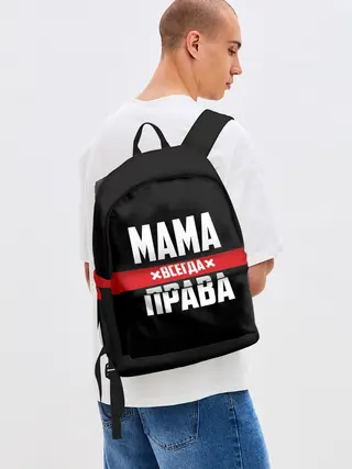 Рюкзак джинсовый / Мама всегда права