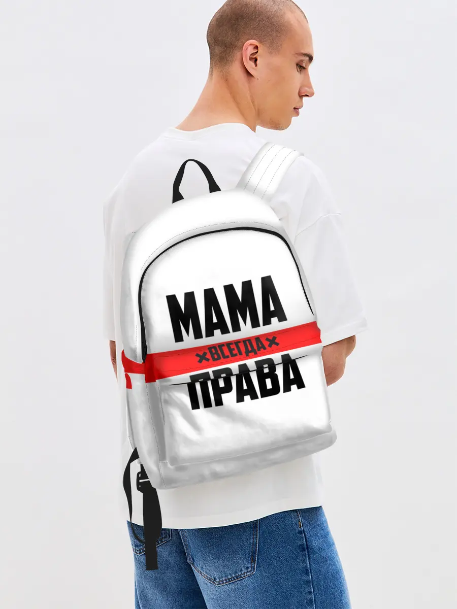 Рюкзак джинсовый / Мама всегда права