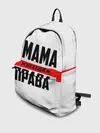 Рюкзак джинсовый / Мама всегда права