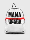 Рюкзак джинсовый / Мама всегда права
