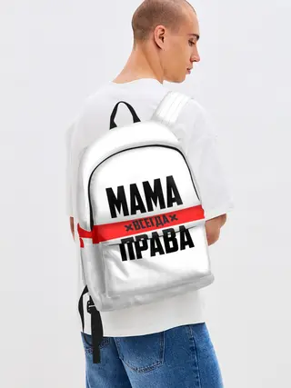 Рюкзак джинсовый / Мама всегда права