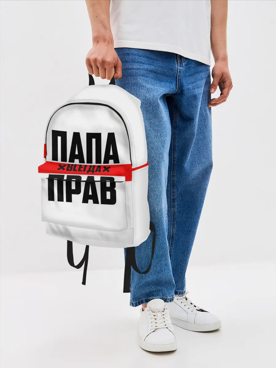 Рюкзак джинсовый / Папа всегда прав