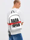 Рюкзак джинсовый / Папа всегда прав