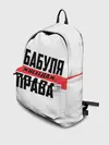 Рюкзак джинсовый / Бабуля всегда права