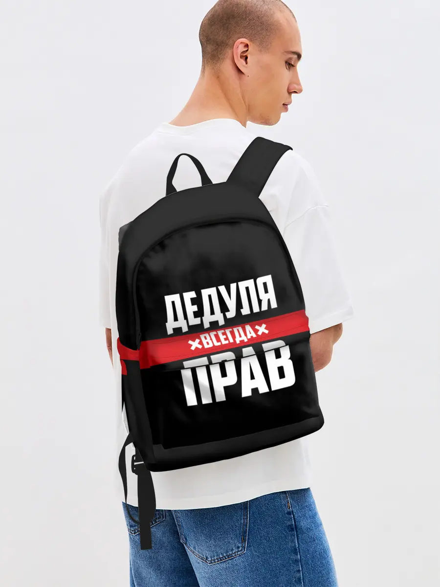 Рюкзак джинсовый / Дедуля всегда прав