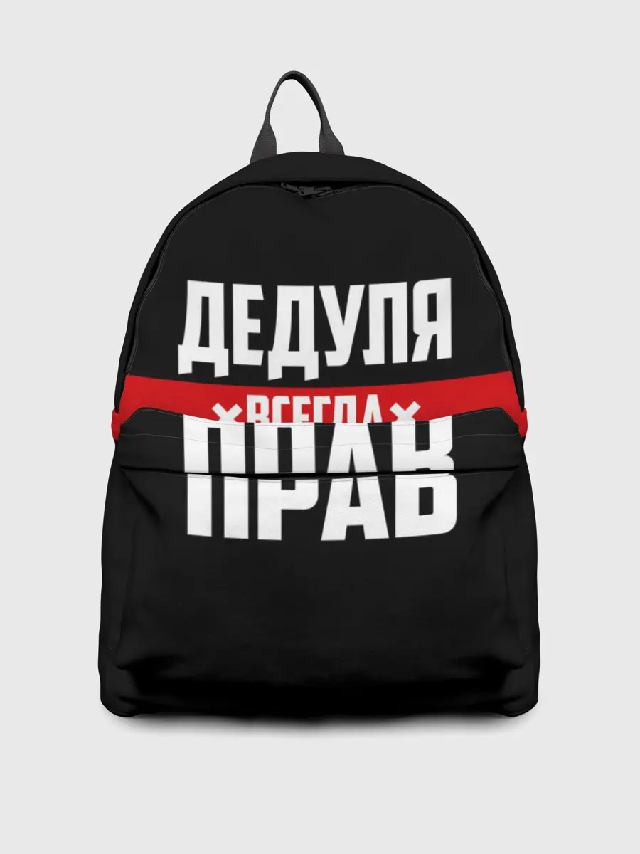 Рюкзак джинсовый / Дедуля всегда прав