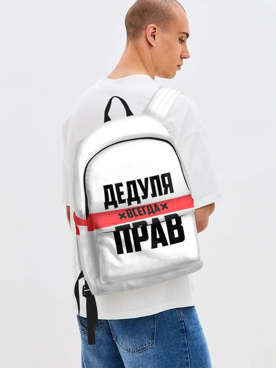 Рюкзак джинсовый / Дедуля всегда прав