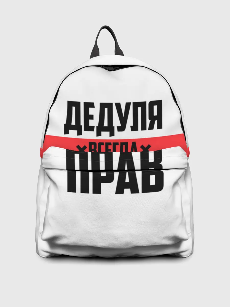 Рюкзак джинсовый / Дедуля всегда прав
