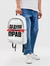 Рюкзак джинсовый / Дедуля всегда прав