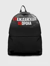 Рюкзак джинсовый / Гражданская оборона