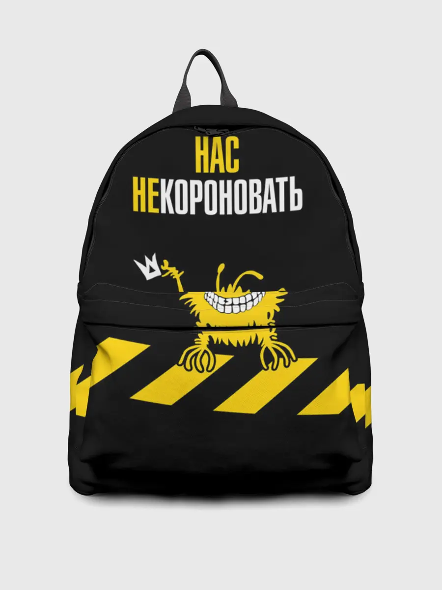 Рюкзак джинсовый / Нас не короновать!