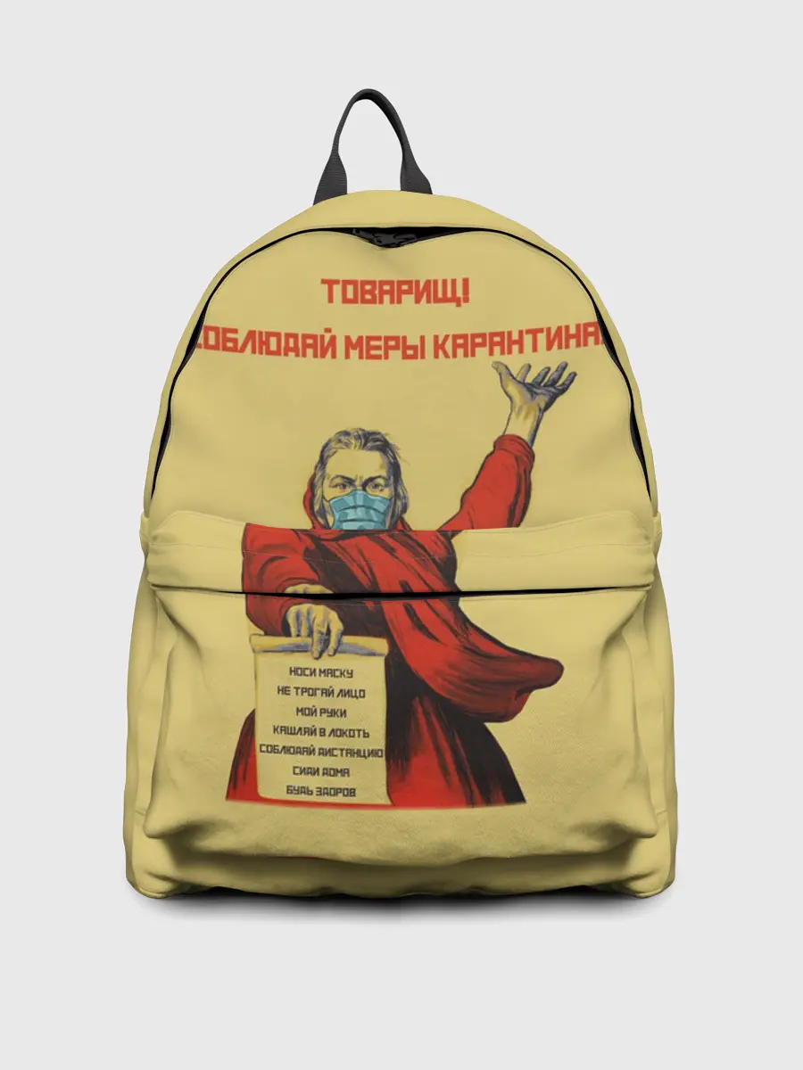 Рюкзак джинсовый / СОБЛЮДАЙ МЕРЫ КАРАНТИНА!