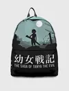 Рюкзак джинсовый / The saga of Tanya the evil