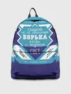 Рюкзак джинсовый / Борька - банка сгущенки