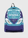 Рюкзак джинсовый / Егорка - банка сгущенки
