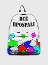 Рюкзак джинсовый / Телевизор