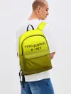 Рюкзак джинсовый / утро доброе я нет