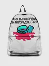 Рюкзак джинсовый / among us